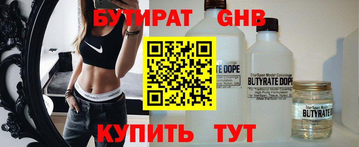 Бутурлиновка  Бутират  Вход с VPN  БУТИРАТ буратино 