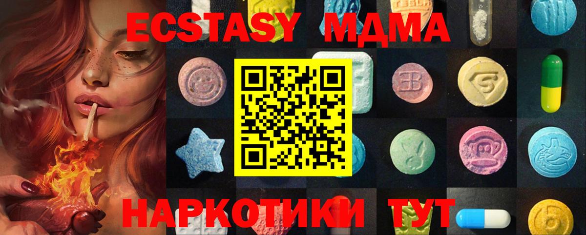Бутурлиновка  ЭКСТАЗИ MDMA  где продают наркотики  Вход с VPN  ЭКСТАЗИ louis Vuitton 