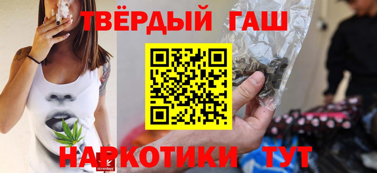 ГАШИШ 40% ТГК Бутурлиновка
