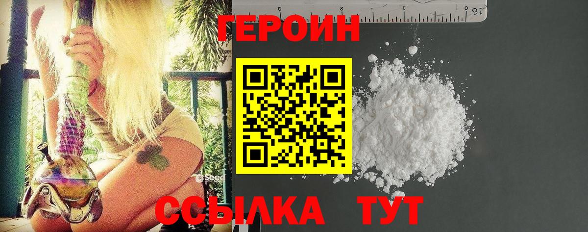 ГЕРОИН гречка  Вход с VPN  ГЕРОИН  Бутурлиновка 