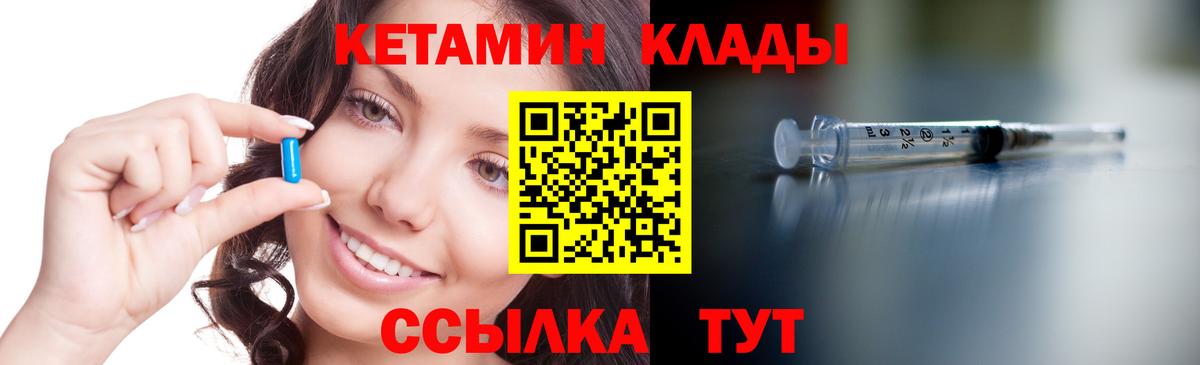 Бутурлиновка  Кетамин VHQ  Вход с VPN  КЕТАМИН ketamine 