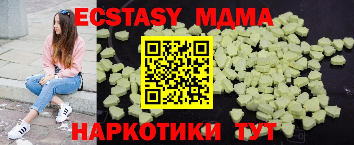 МДМА crystal  MDMA VHQ  Вход с VPN  Бутурлиновка 