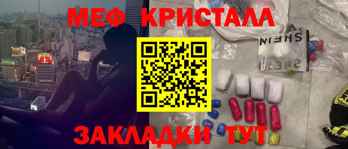МЕФ  МЕФ mephedrone  Бутурлиновка  МЯУ-МЯУ  Мефедрон мяу мяу  Вход с VPN 