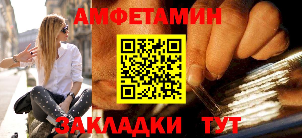 Бутурлиновка  МЕТАМФЕТАМИН Methamphetamine  Вход с VPN 