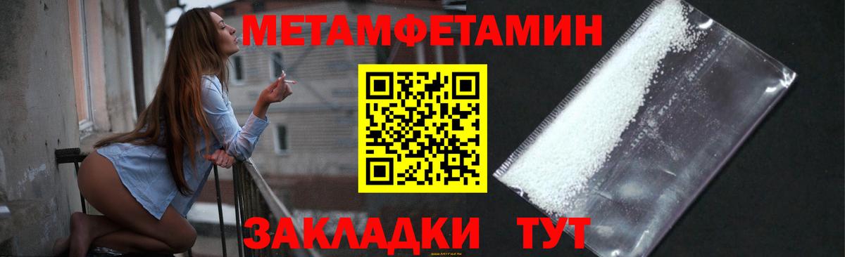 Метамфетамин мет Бутурлиновка
