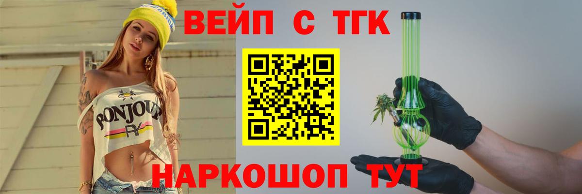 Дистиллят ТГК концентрат  Вход с VPN  Бутурлиновка 